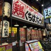 口八町 天王寺店