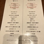 焼肉ホルモンうしごろ - 