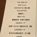 焼肉ホルモンうしごろ 銀座店 - 