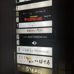 焼肉ホルモンうしごろ 銀座店 - 