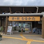 道の駅むなかた - 