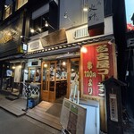 名古屋コーチン焼鳥火神 - 