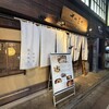 さかえや 高田馬場總本店