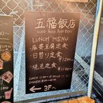 五福飯店 - 