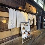 さかえや 高田馬場總本店 - 