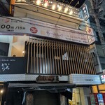 鳥一代 - 