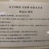 天下の焼肉 大将軍 四条大宮店