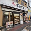 名代 富士そば 秋津店 