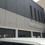 パンタグラフ - 松江市末次町「パンタグラフ」
