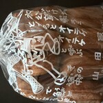 人形焼 山田家 - 