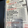 町の中華料理店　しゅせき