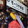 モーリヤ 本店