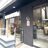 ツバメヤ  日本橋店