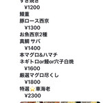 築地やまの - SNSのXで前日にメニューのお知らせ