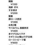 築地やまの - 前日のお知らせメニュー（SNSのX）