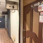 本格焼酎酒場 一歩 - 