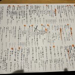 酒肴結 さかぐち - 