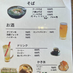 そばCafe うんどうや - 