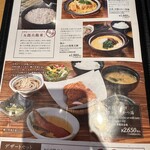 出汁と信州ごはん 佐久屋本店 - 