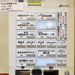 ラーメン ねぎとん - 券売機
