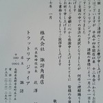 ジョイア - 閉店のお知らせ