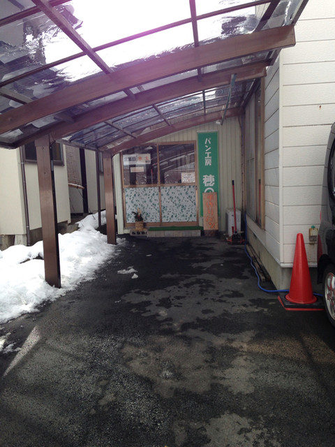 穂の香 &ndash; 天童（パン） | 手作りパンと温かい雰囲気のベーカリー