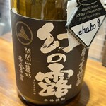 炭火やきとりと家庭創作料理 にこいち - 兎に角この芋焼酎が美味い❗️