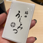 梅田 うしみつ - 