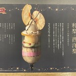 パフェ、珈琲、酒、佐藤 - 