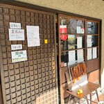 チャイニーズバル ゆずのたね - 