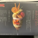 パフェ、珈琲、酒、佐藤 - 