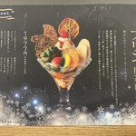 パフェ、珈琲、酒、佐藤 大丸札幌店 - 