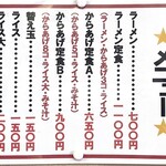 からあげ大将 - 