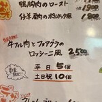 グレーヌマルシェ 野毛店 - 