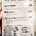 グレーヌマルシェ - 