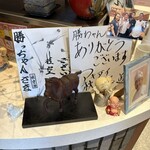 餃子菜館 勝ちゃん - 