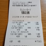 ピロシキ屋 神戸阪急店 - 