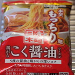 ヤマザワ - 料理写真: