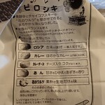 ピロシキ屋 神戸阪急店 - 