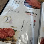 肉匠もりやま - 