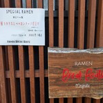 Ramen Break Beats - スペシャルやってました。