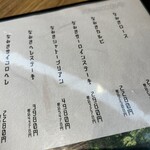 肉匠もりやま - 