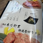 肉匠もりやま - 
