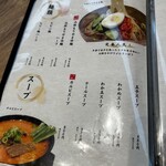 肉匠もりやま - 