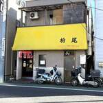 栃尾 - 