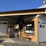 らーめん 善谷 - 