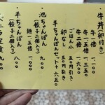 博多炊き餃子　池ぽん - 