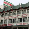 あたか飯店 - メイン写真:
