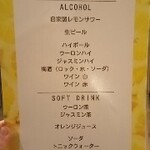 中華と自家製レモンサワーの店 CIAO - 