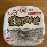 玉那覇味噌醤油 - 1個しか買えなので、やっぱり王朝みそを購入！